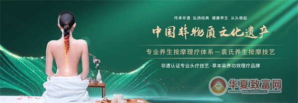 神草传奇染发加盟